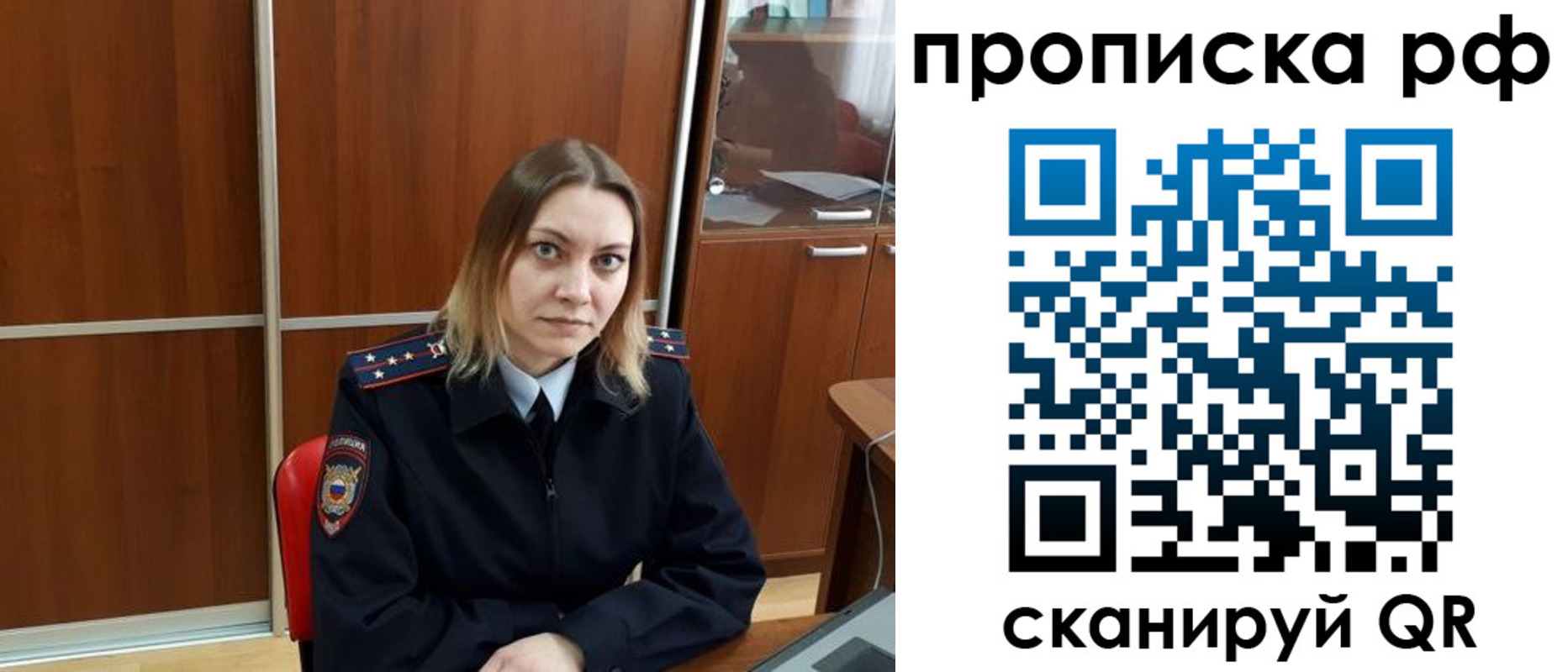 прописка паспорт в Лисках