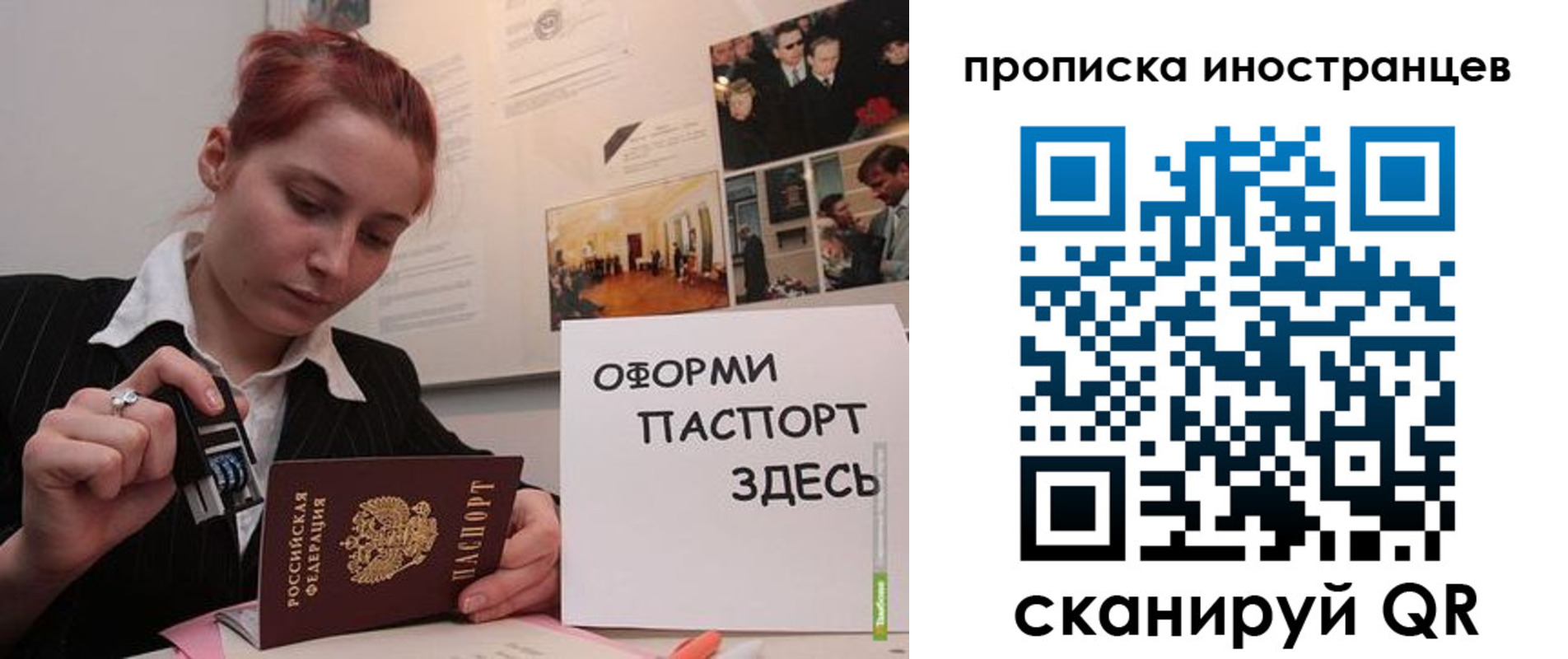 временная регистрация собственник в Лисках