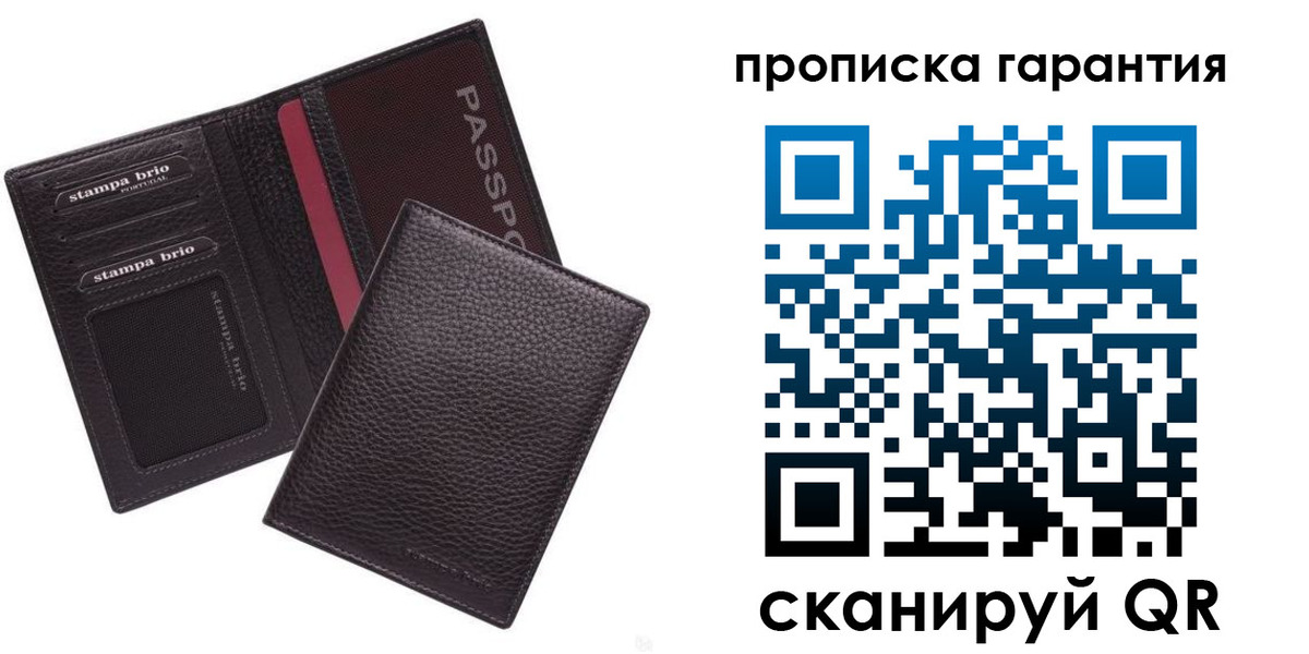 прописка в Лисках