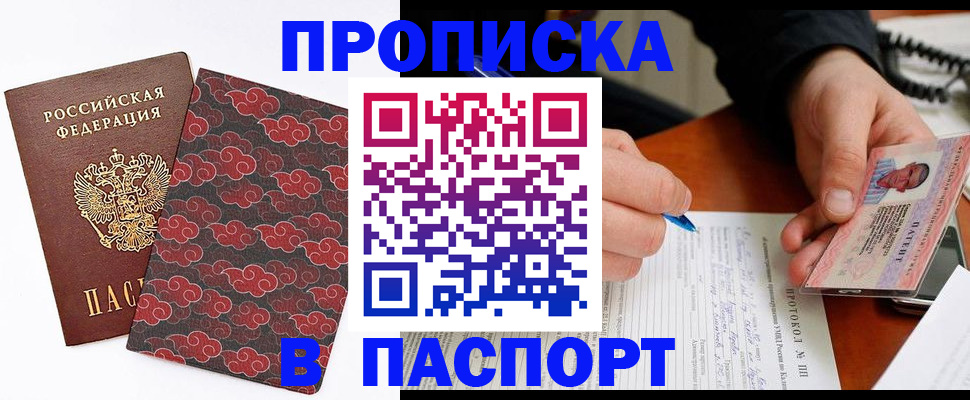 временная регистрация собственник в Лисках