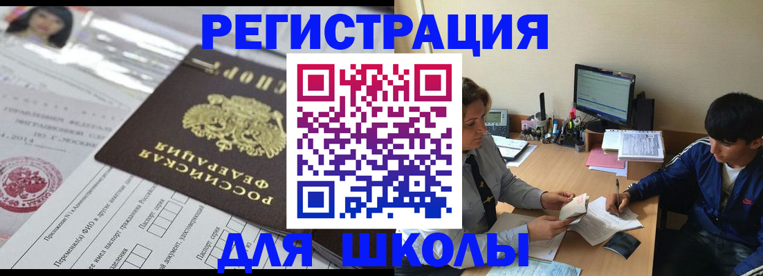 где прописаться в Лисках