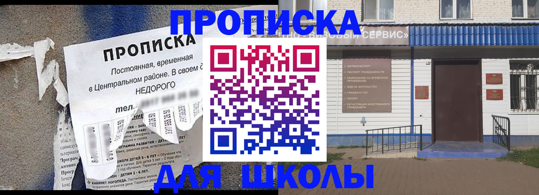 прописка 2025 в Лисках