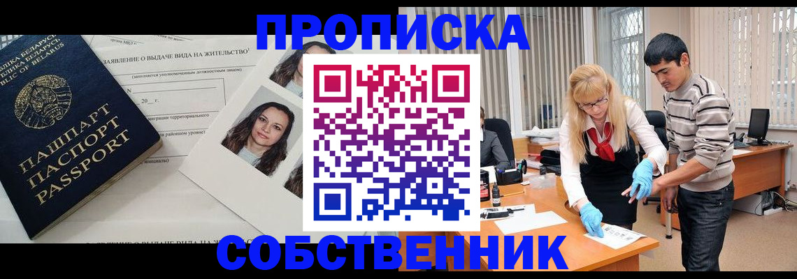 временная регистрация гарантия в Лисках