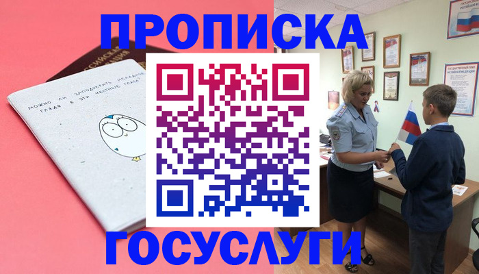 временная регистрация надежно в Лисках