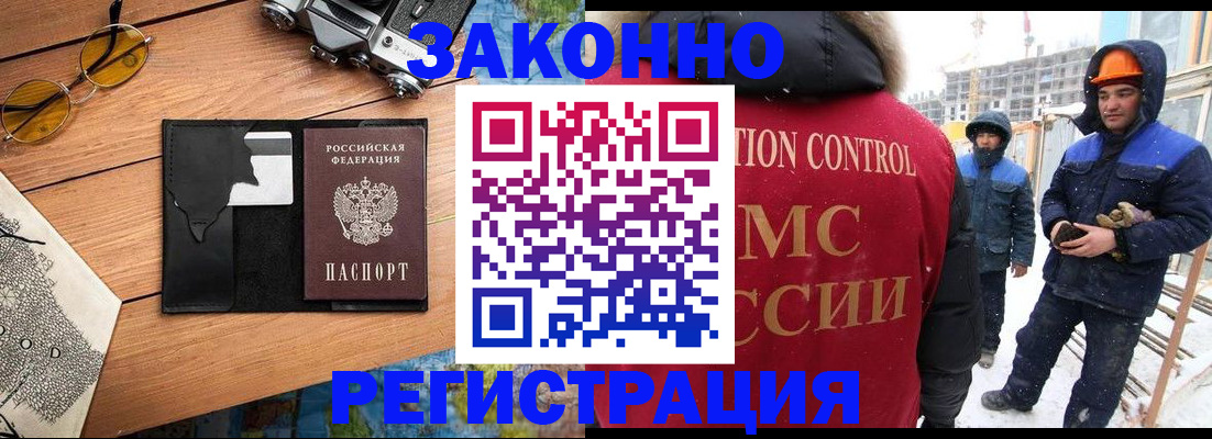 где прописаться в Лисках