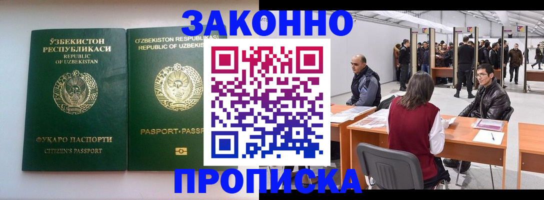 временная регистрация поиск в Лисках